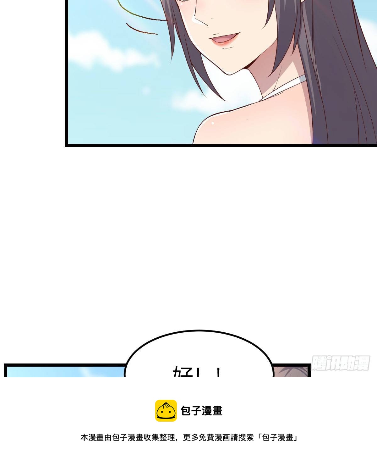 《家有双生女友（我家女友是双子）》目标人工岛特训05 第9页