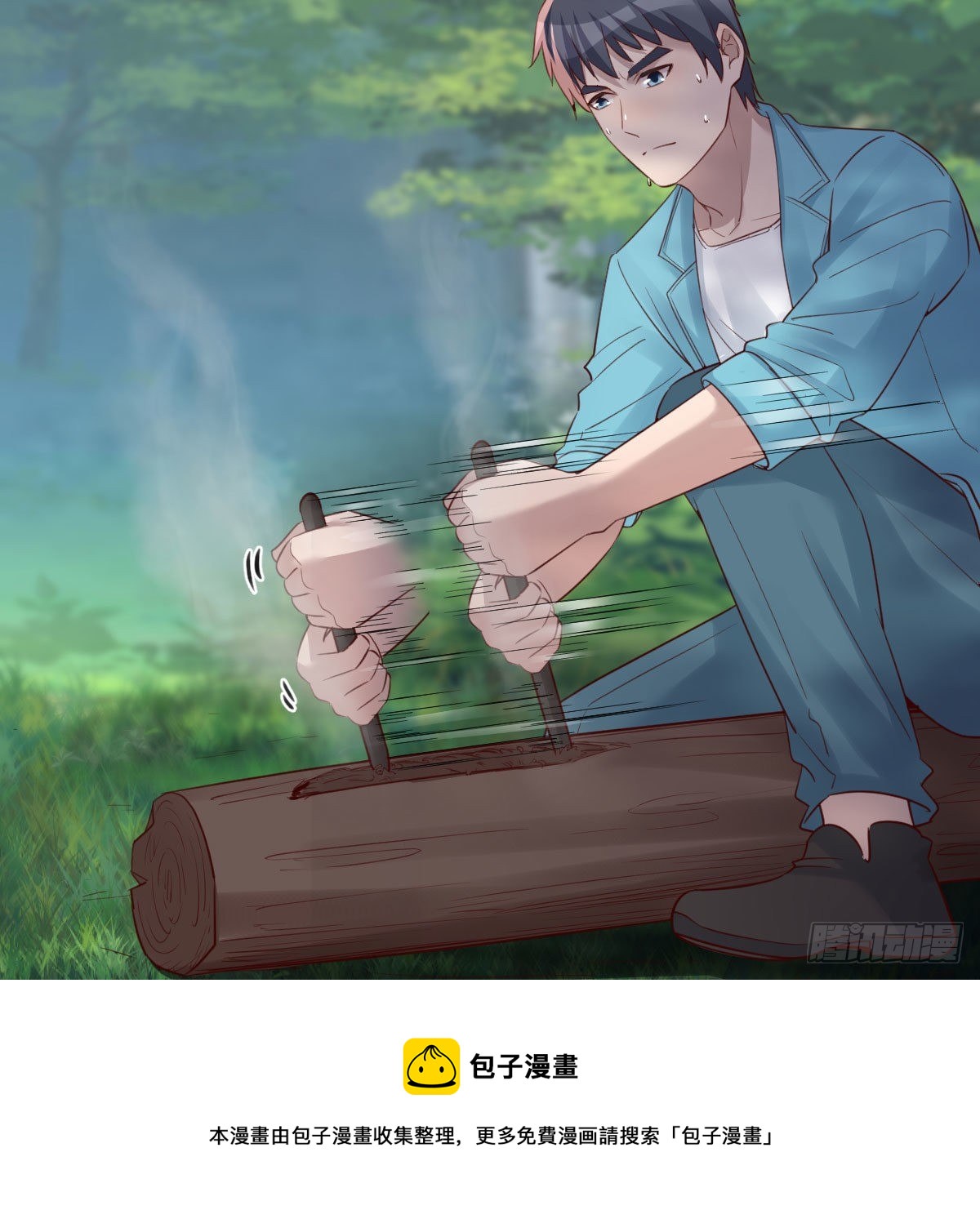 《家有双生女友（我家女友是双子）》目标人工岛特训08 第13页