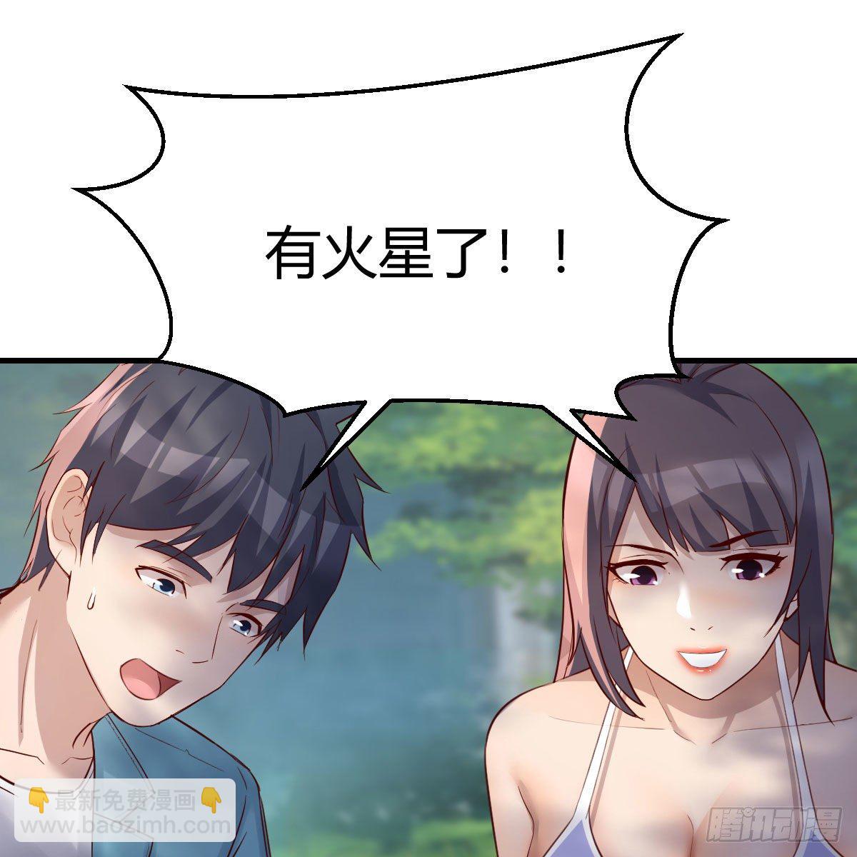 《家有双生女友（我家女友是双子）》目标人工岛特训08 第15页