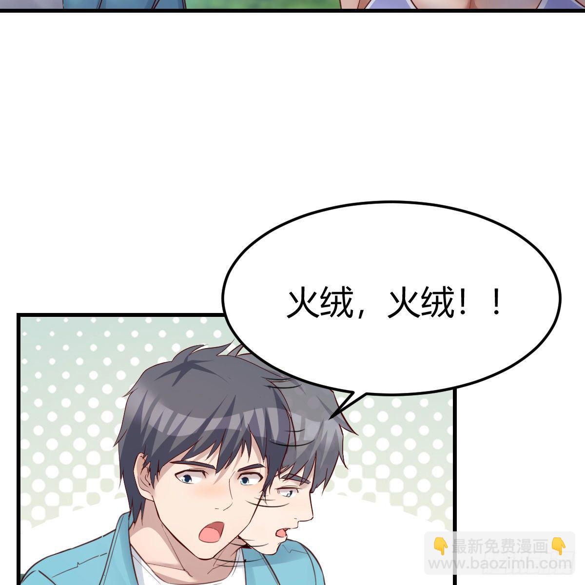 《家有双生女友（我家女友是双子）》目标人工岛特训08 第16页