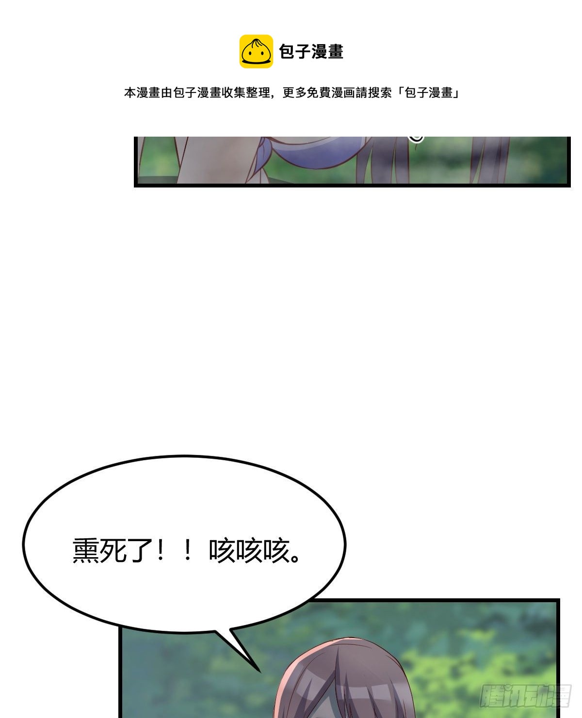 《家有双生女友（我家女友是双子）》目标人工岛特训08 第25页