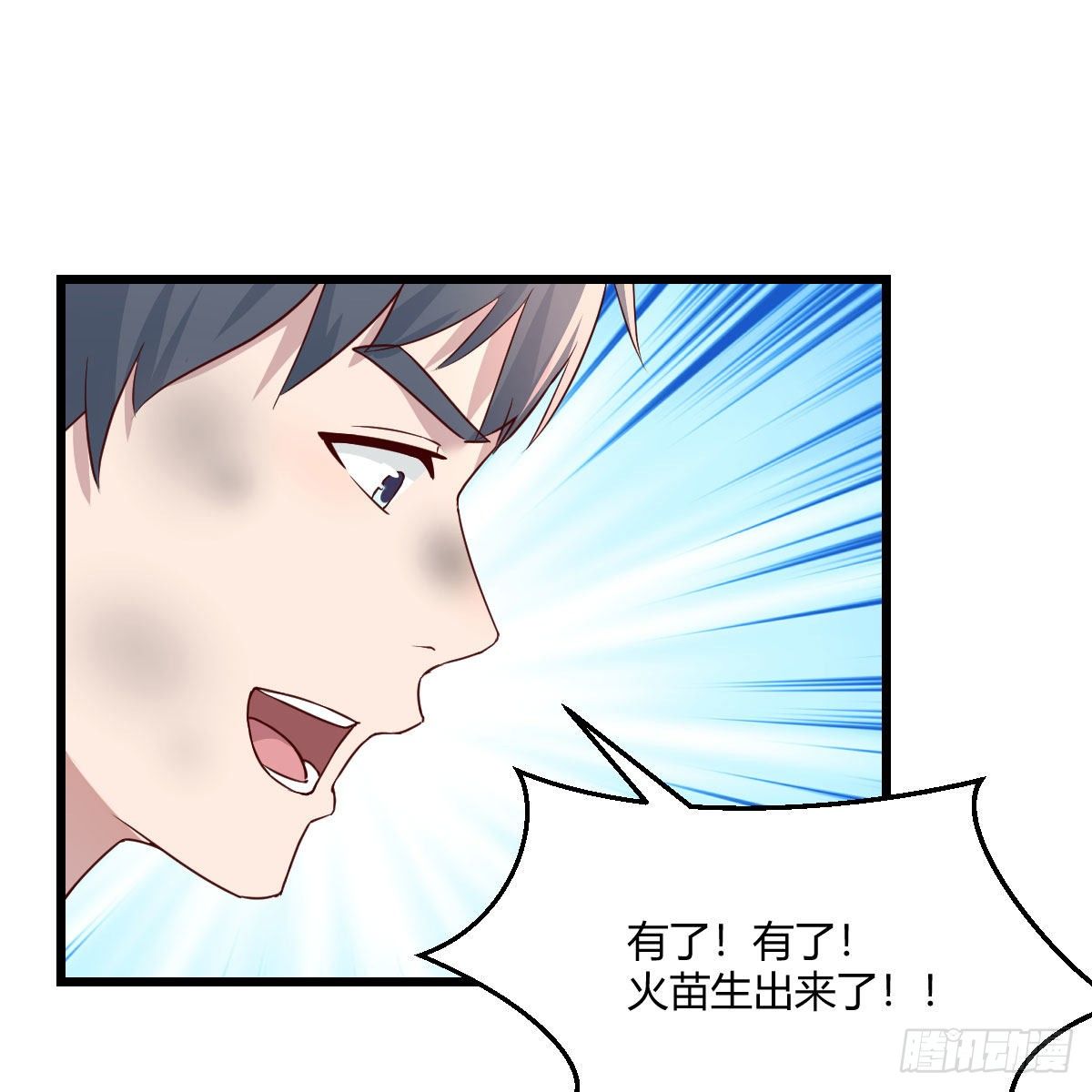 《家有双生女友（我家女友是双子）》目标人工岛特训08 第31页