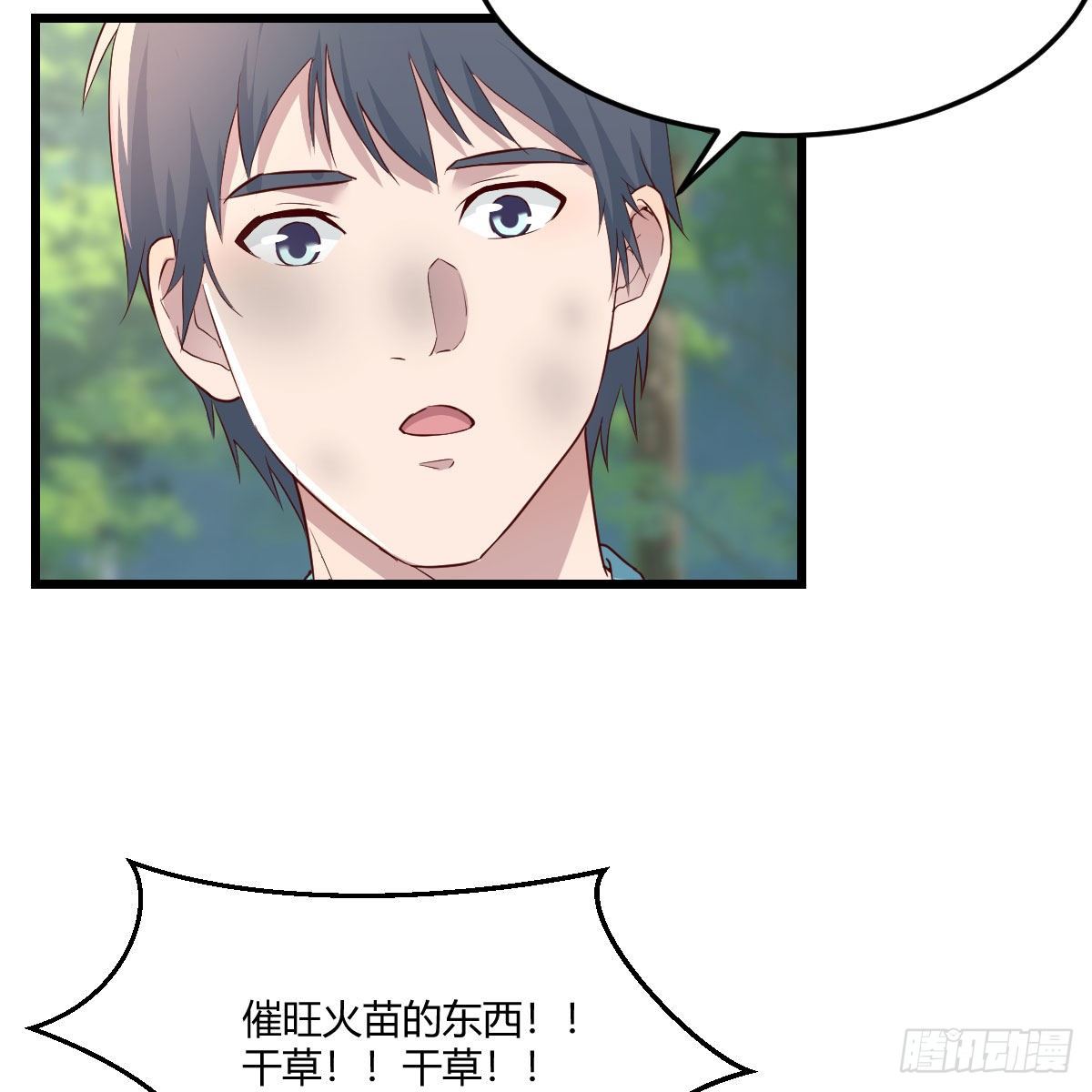《家有双生女友（我家女友是双子）》目标人工岛特训08 第39页