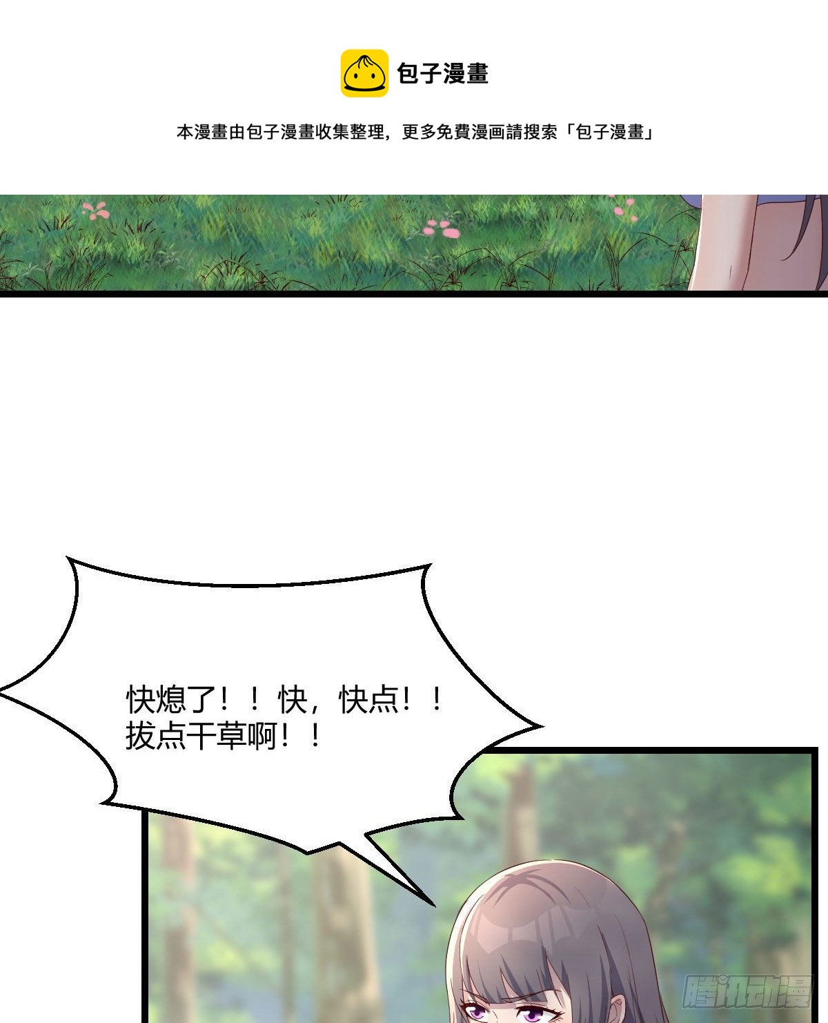 《家有双生女友（我家女友是双子）》目标人工岛特训08 第41页