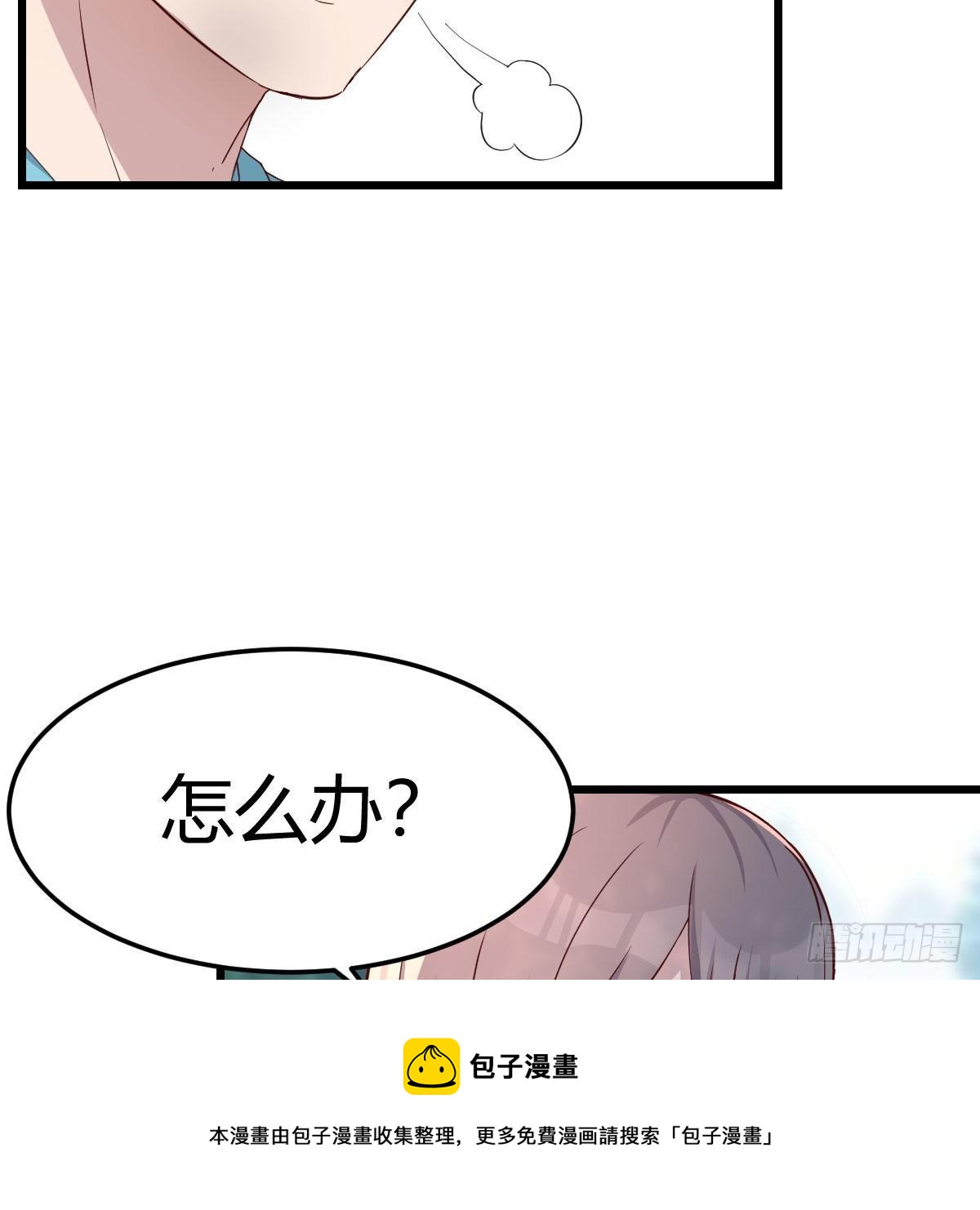 《家有双生女友（我家女友是双子）》目标人工岛特训08 第49页