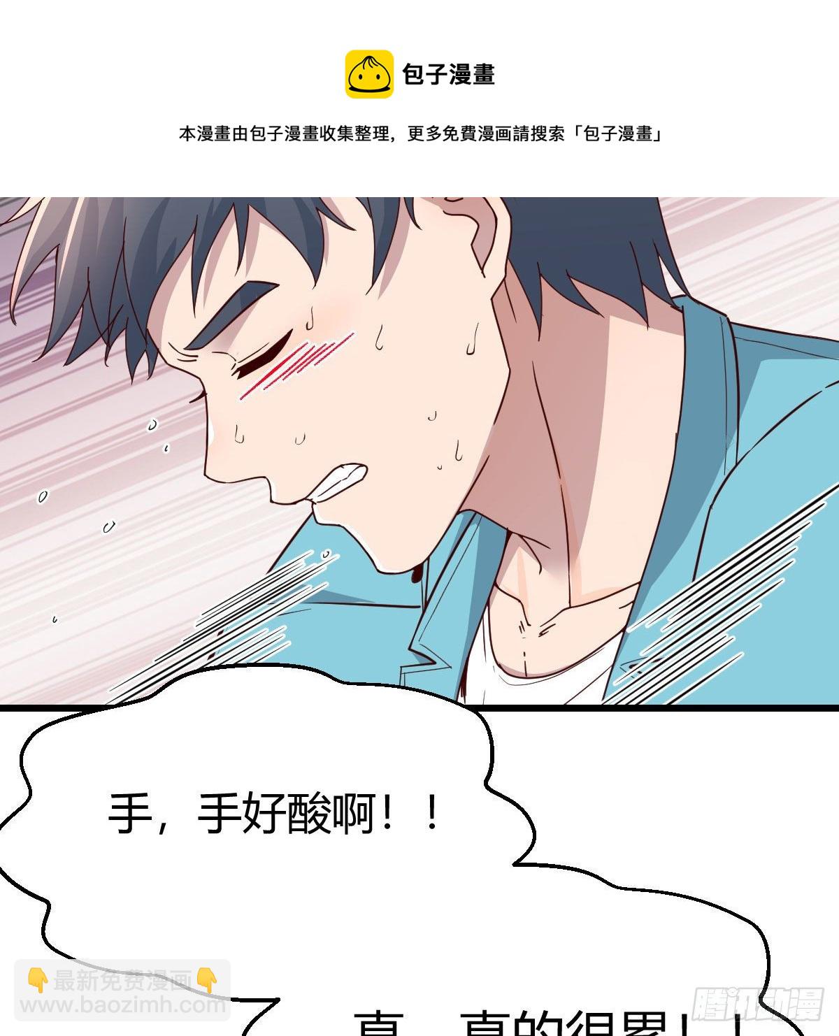 《家有双生女友（我家女友是双子）》目标人工岛特训08 第5页
