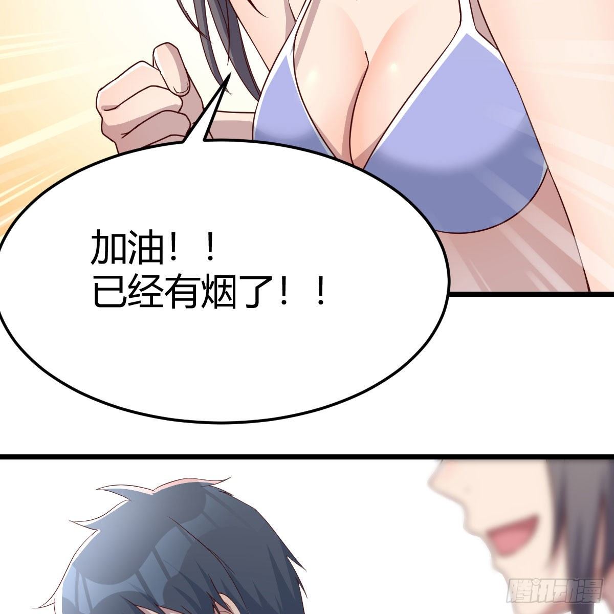 《家有双生女友（我家女友是双子）》目标人工岛特训08 第8页
