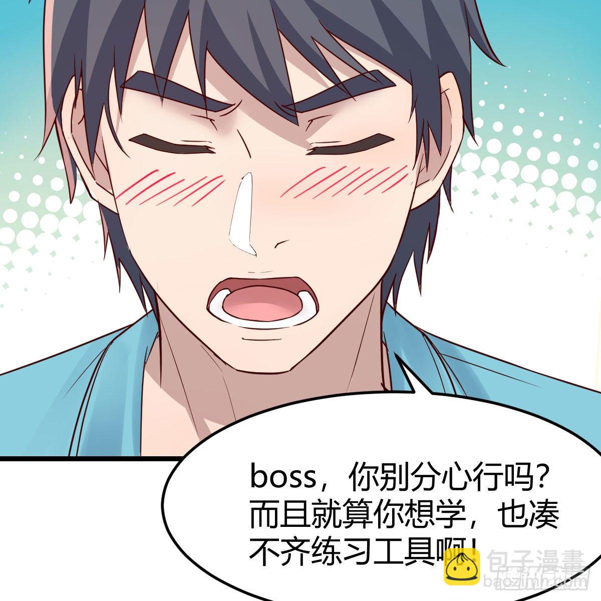 《家有双生女友（我家女友是双子）》目标人工岛特训07 第11页