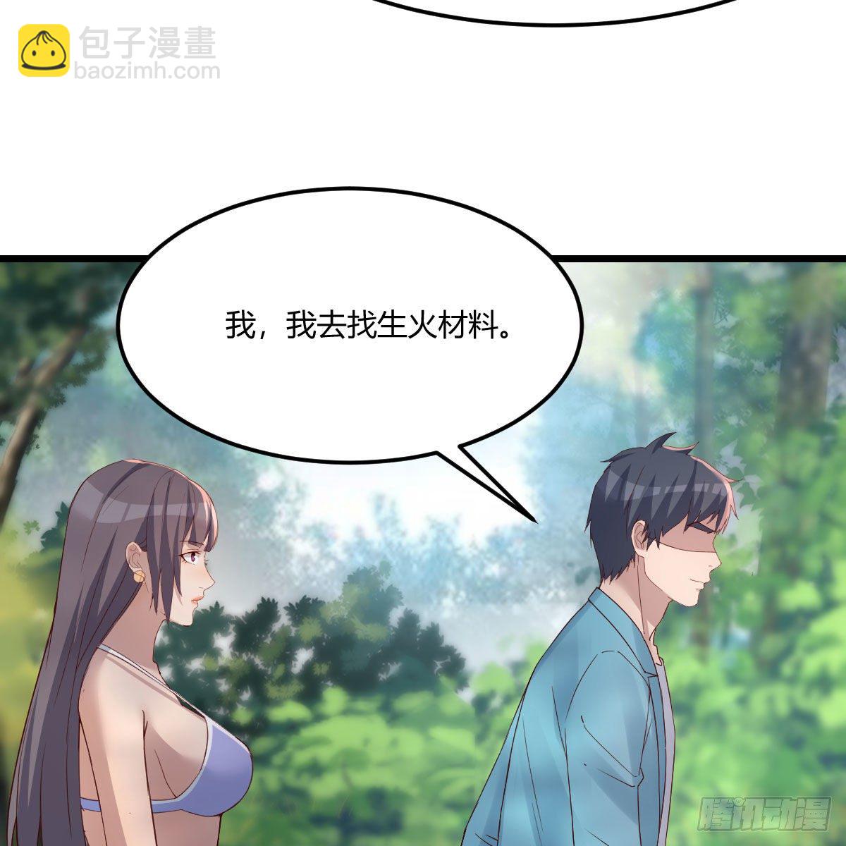 《家有双生女友（我家女友是双子）》目标人工岛特训07 第12页