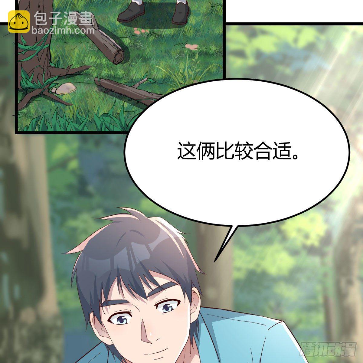 《家有双生女友（我家女友是双子）》目标人工岛特训07 第15页