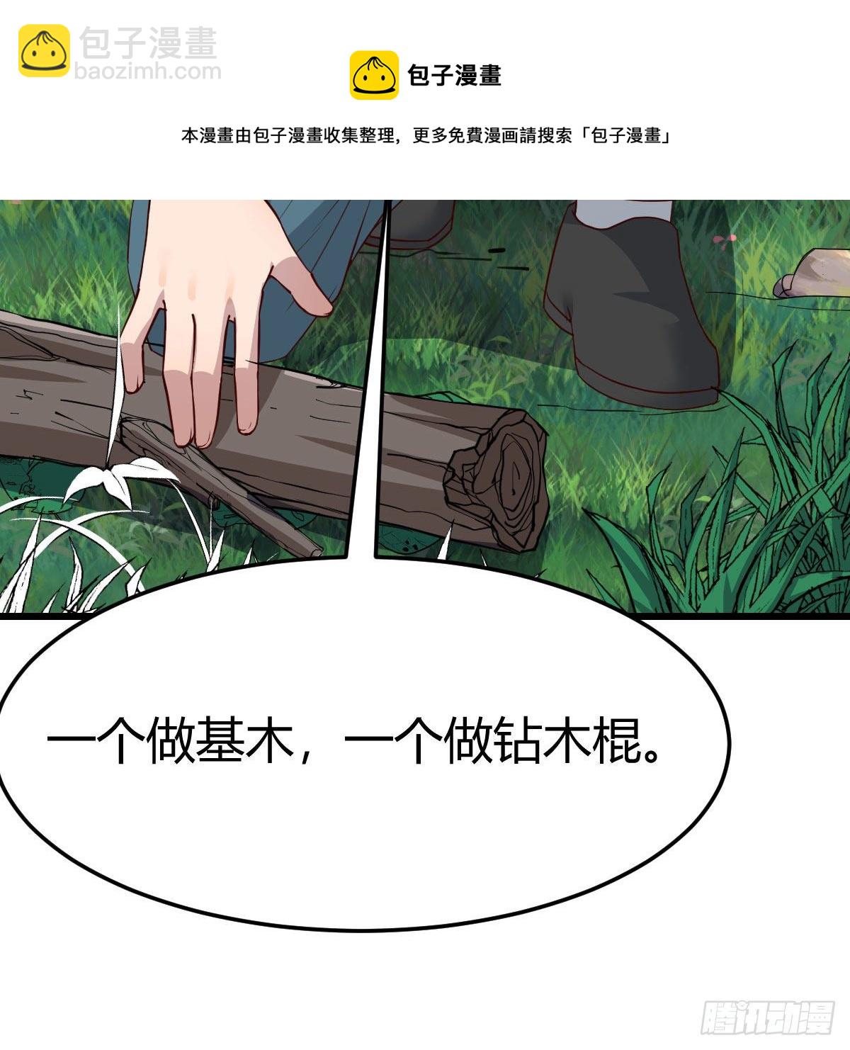 《家有双生女友（我家女友是双子）》目标人工岛特训07 第17页