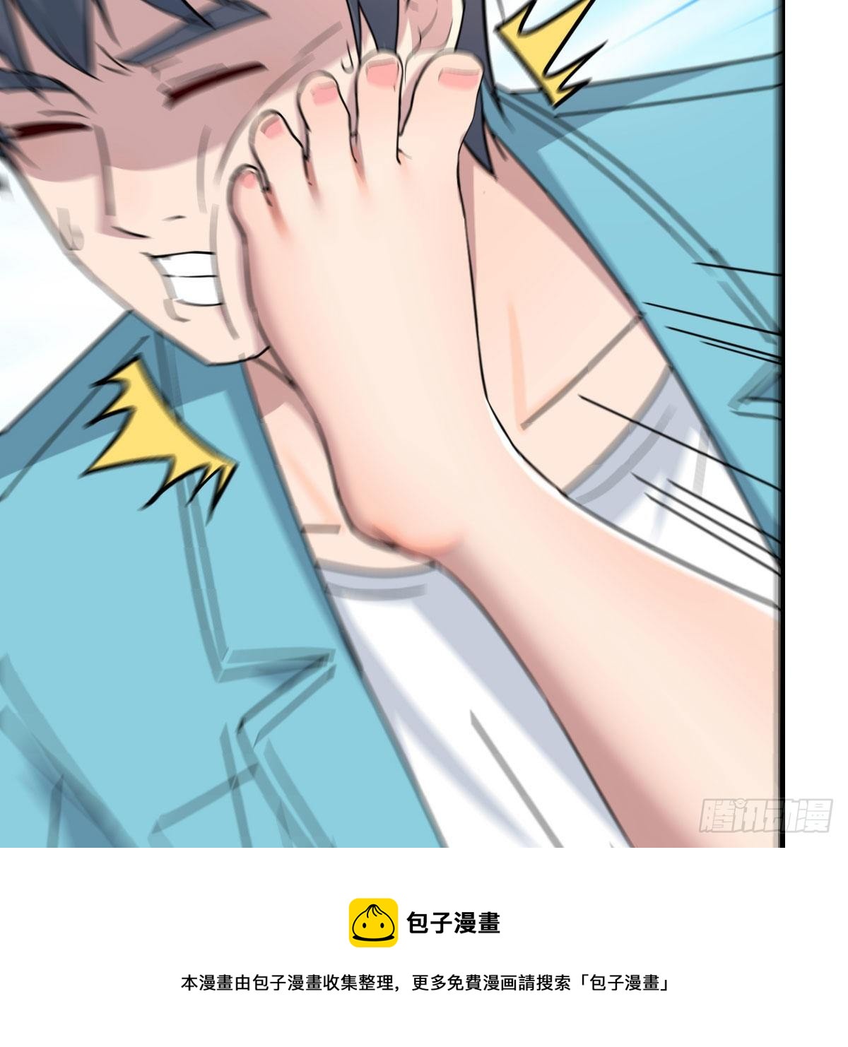 《家有双生女友（我家女友是双子）》目标人工岛特训07 第37页