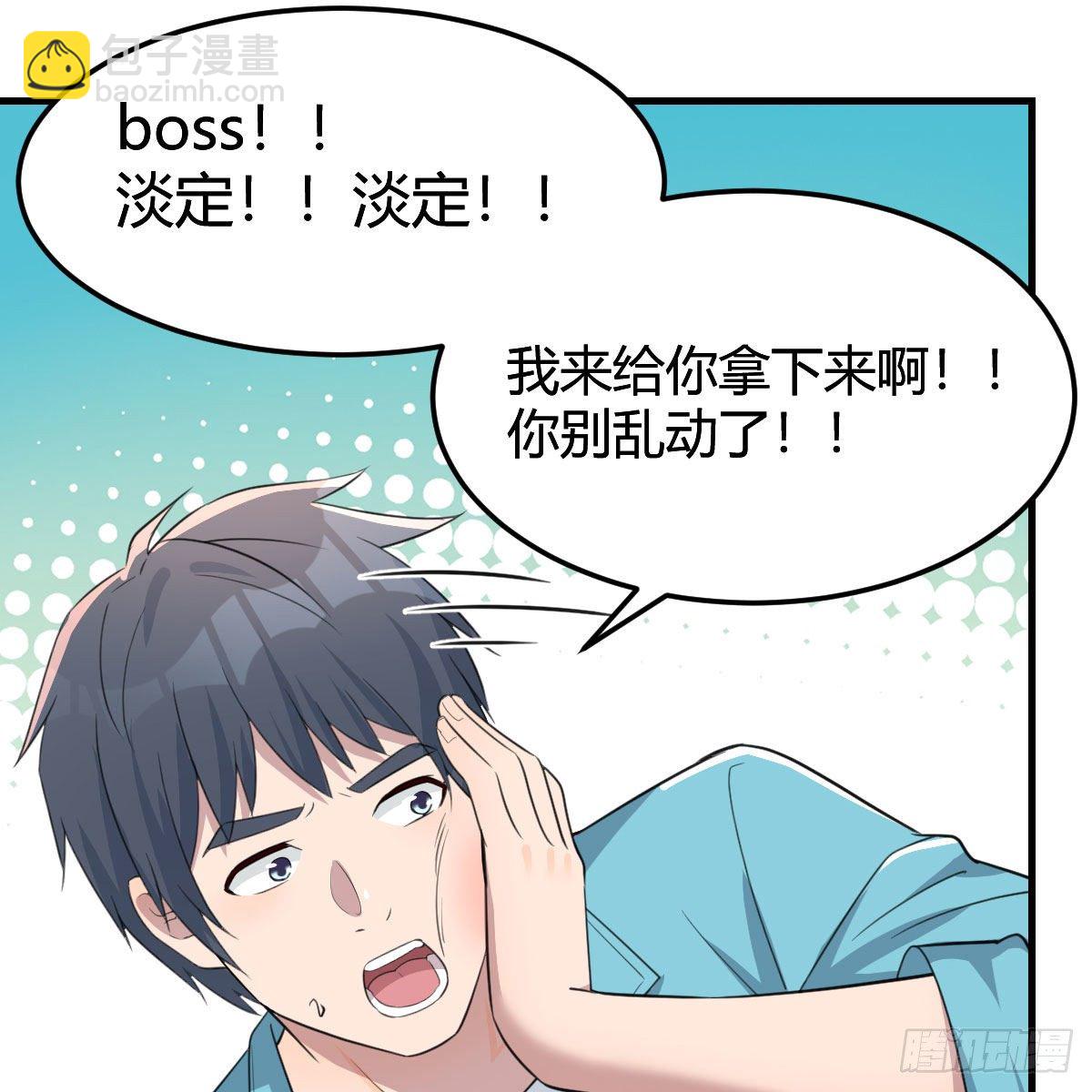 《家有双生女友（我家女友是双子）》目标人工岛特训07 第39页