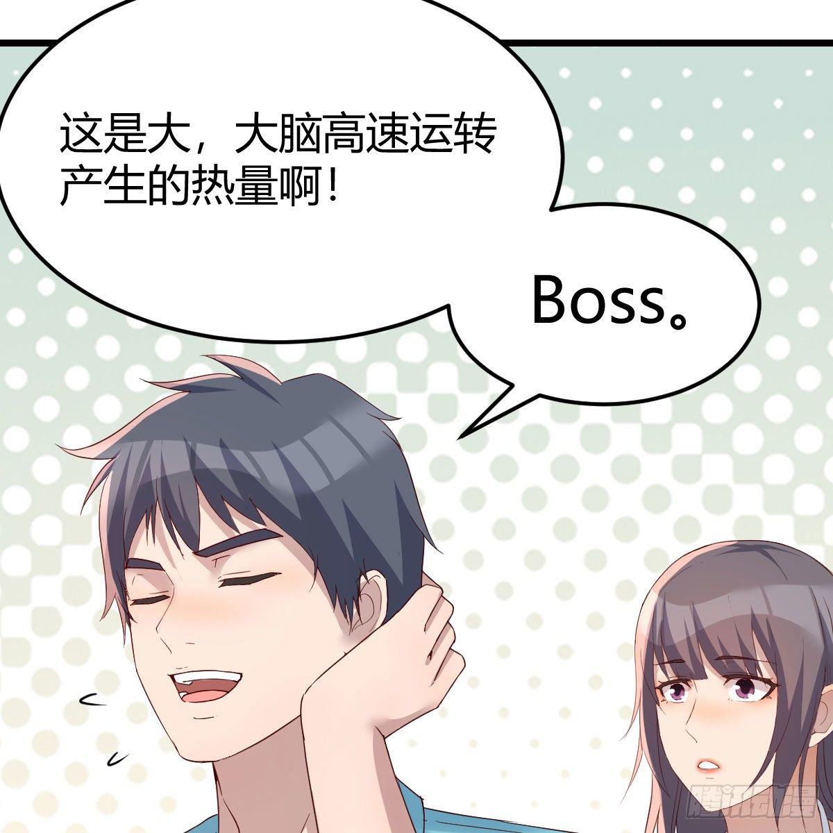《家有双生女友（我家女友是双子）》目标人工岛特训07 第3页