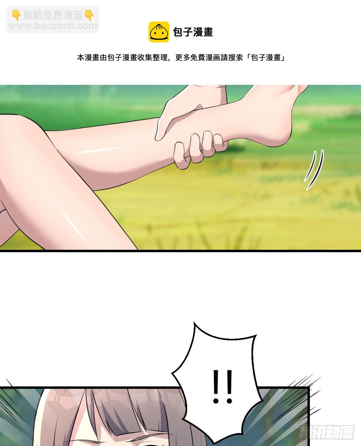 《家有双生女友（我家女友是双子）》目标人工岛特训07 第41页