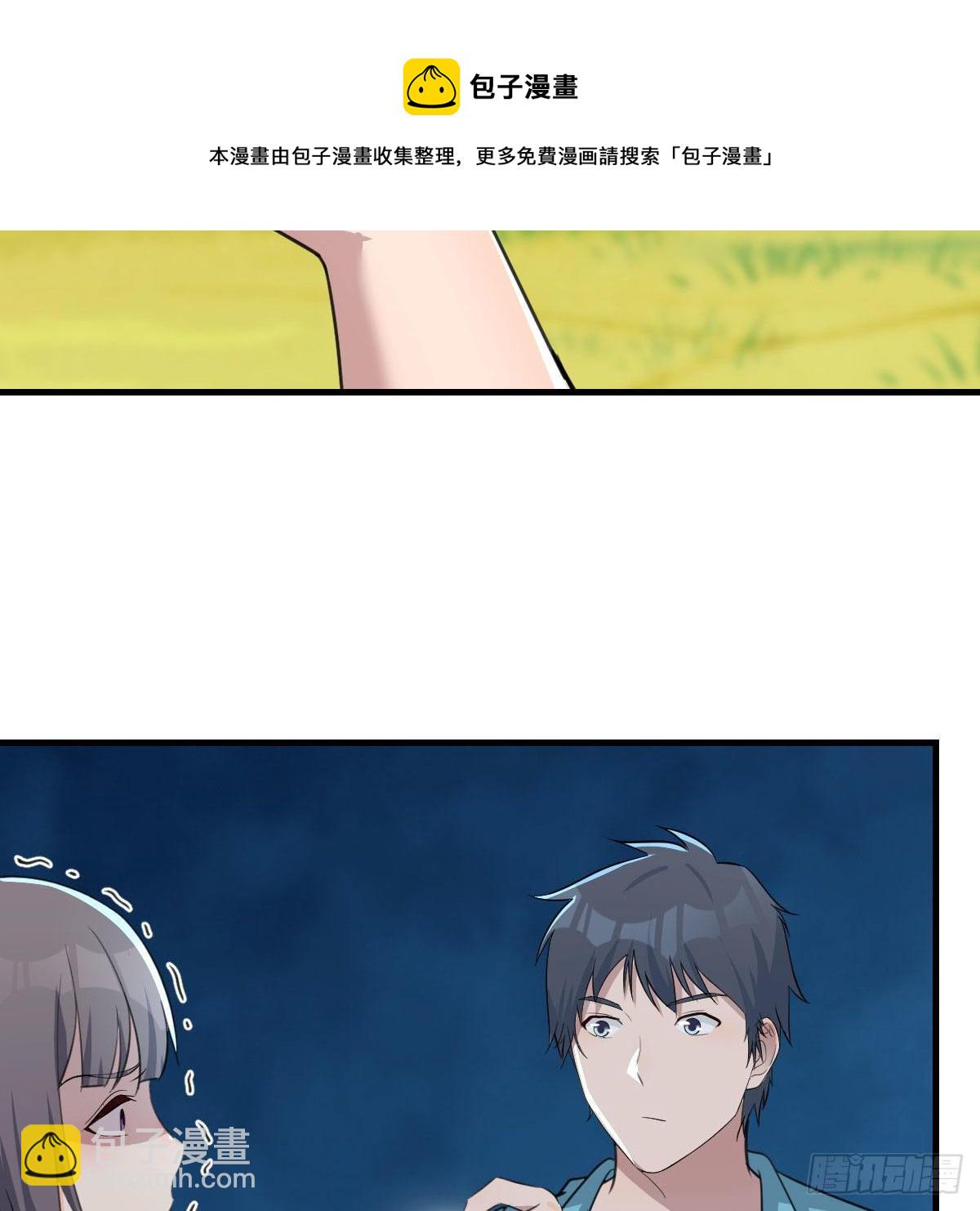 《家有双生女友（我家女友是双子）》目标人工岛特训07 第45页
