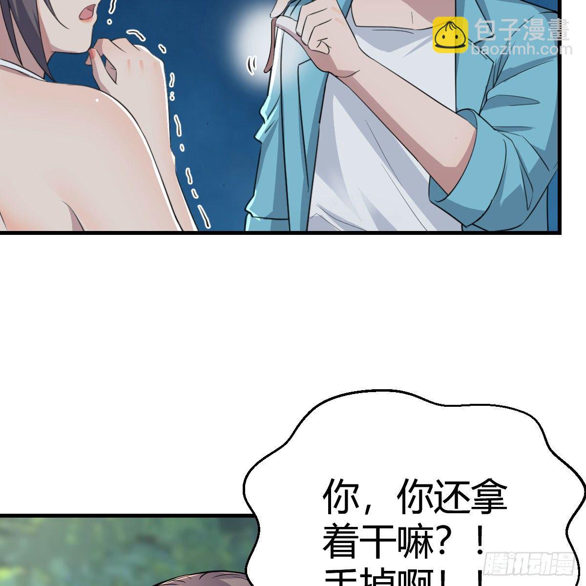 《家有双生女友（我家女友是双子）》目标人工岛特训07 第46页