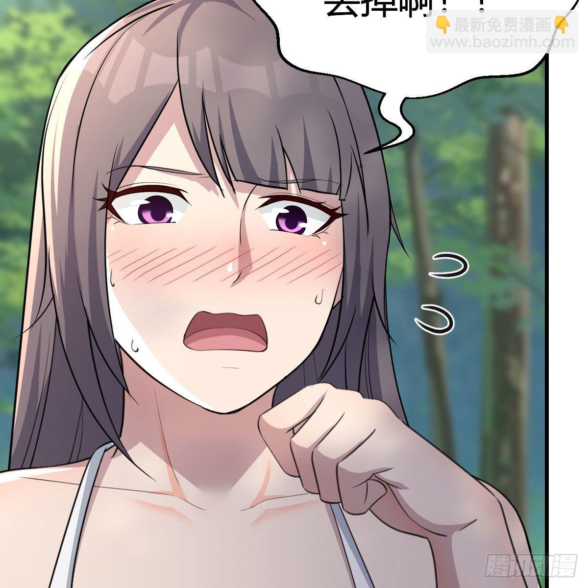 《家有双生女友（我家女友是双子）》目标人工岛特训07 第47页