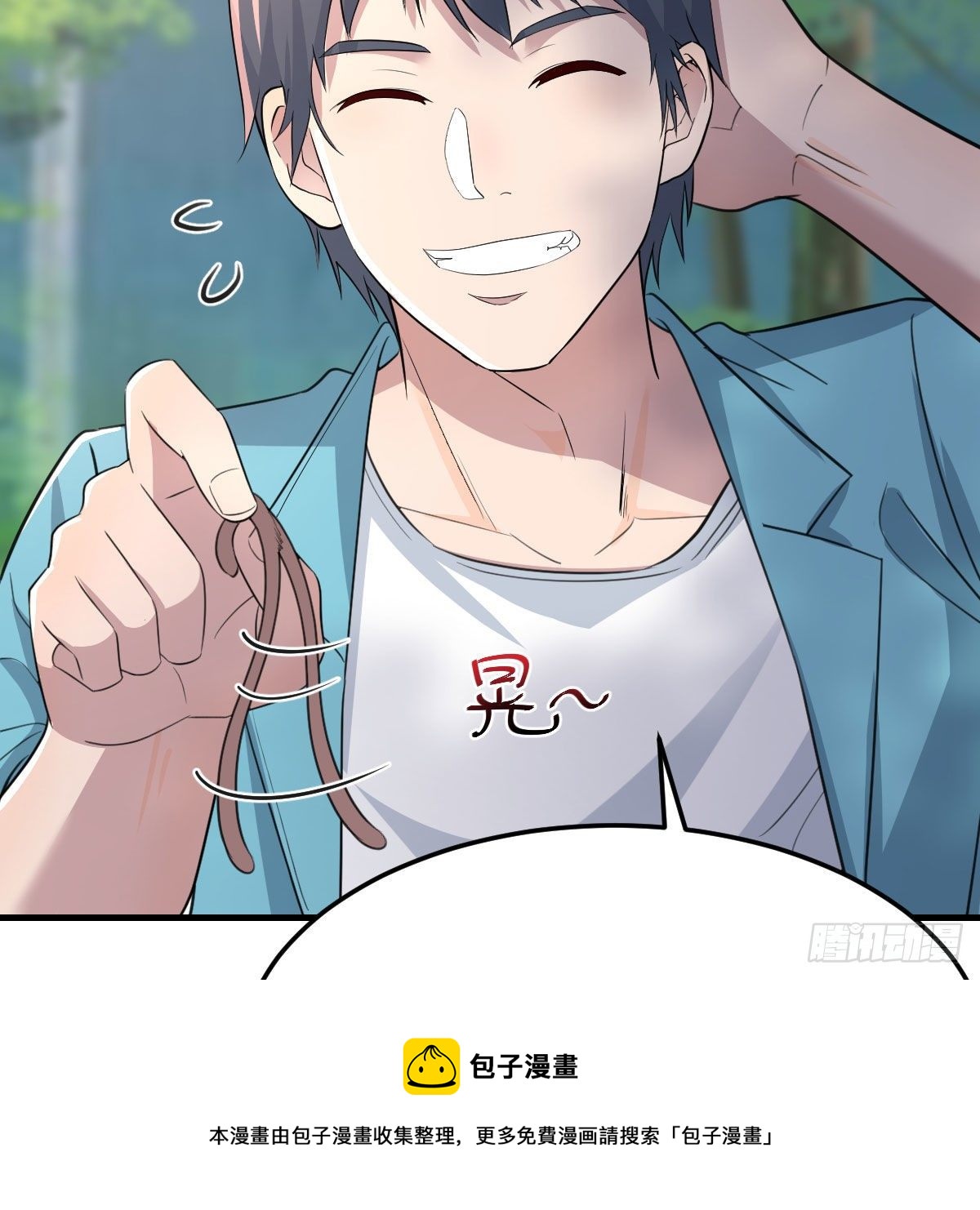 《家有双生女友（我家女友是双子）》目标人工岛特训07 第49页