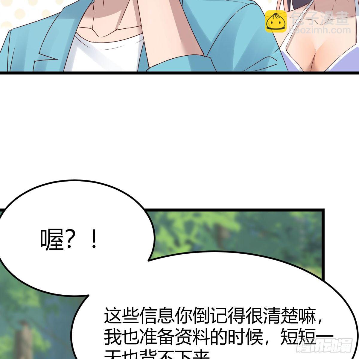 《家有双生女友（我家女友是双子）》目标人工岛特训07 第4页