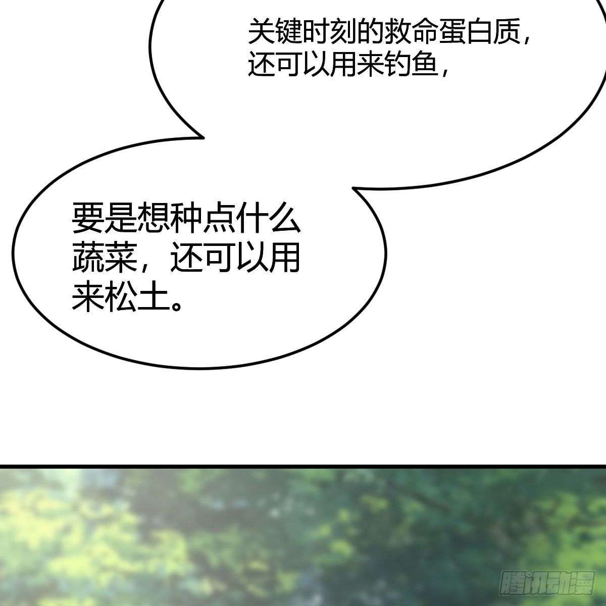 《家有双生女友（我家女友是双子）》目标人工岛特训07 第50页