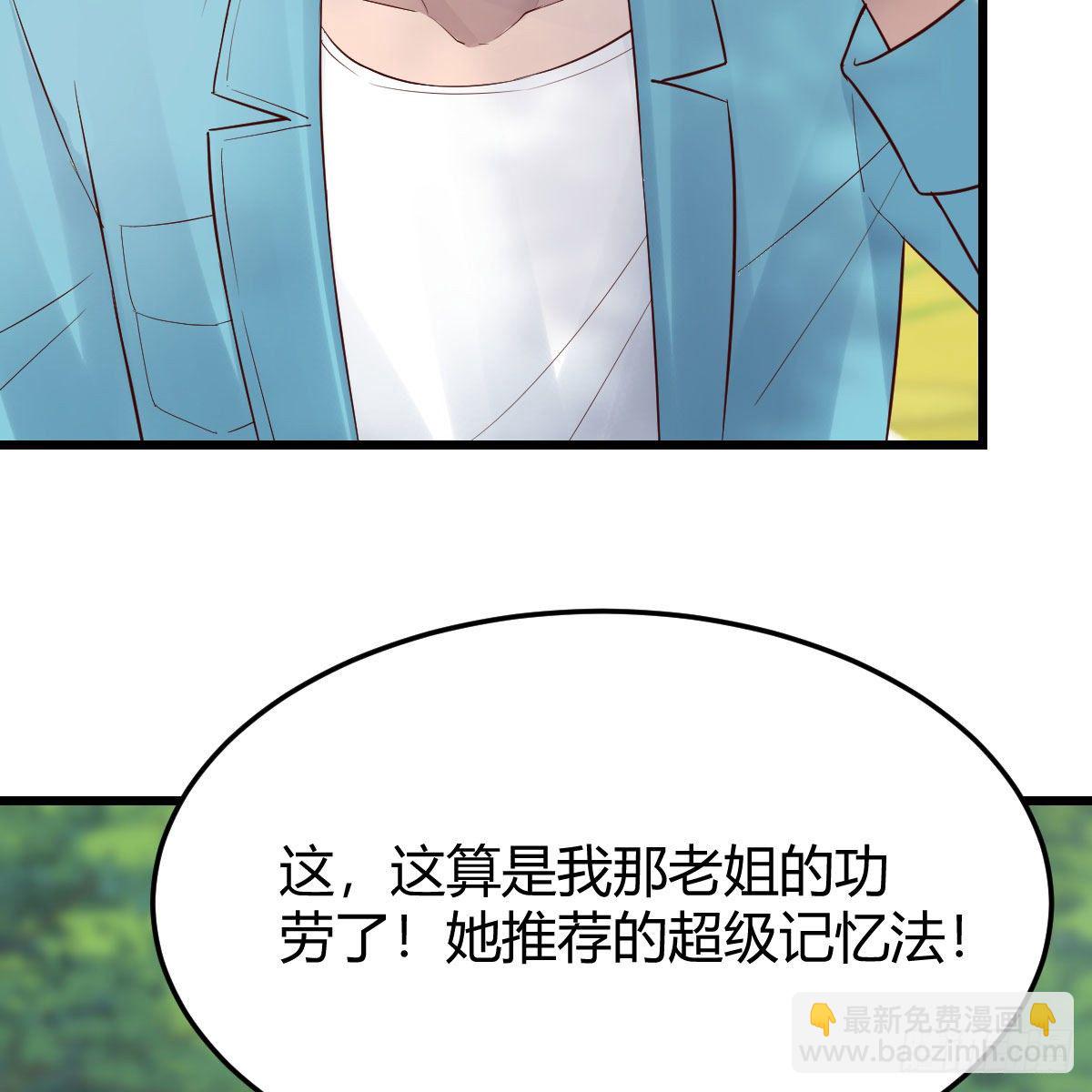《家有双生女友（我家女友是双子）》目标人工岛特训07 第7页