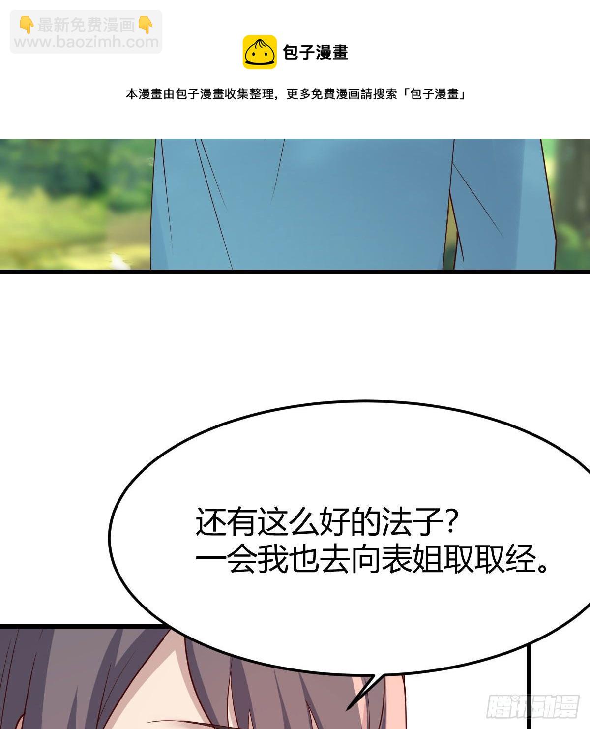 《家有双生女友（我家女友是双子）》目标人工岛特训07 第9页