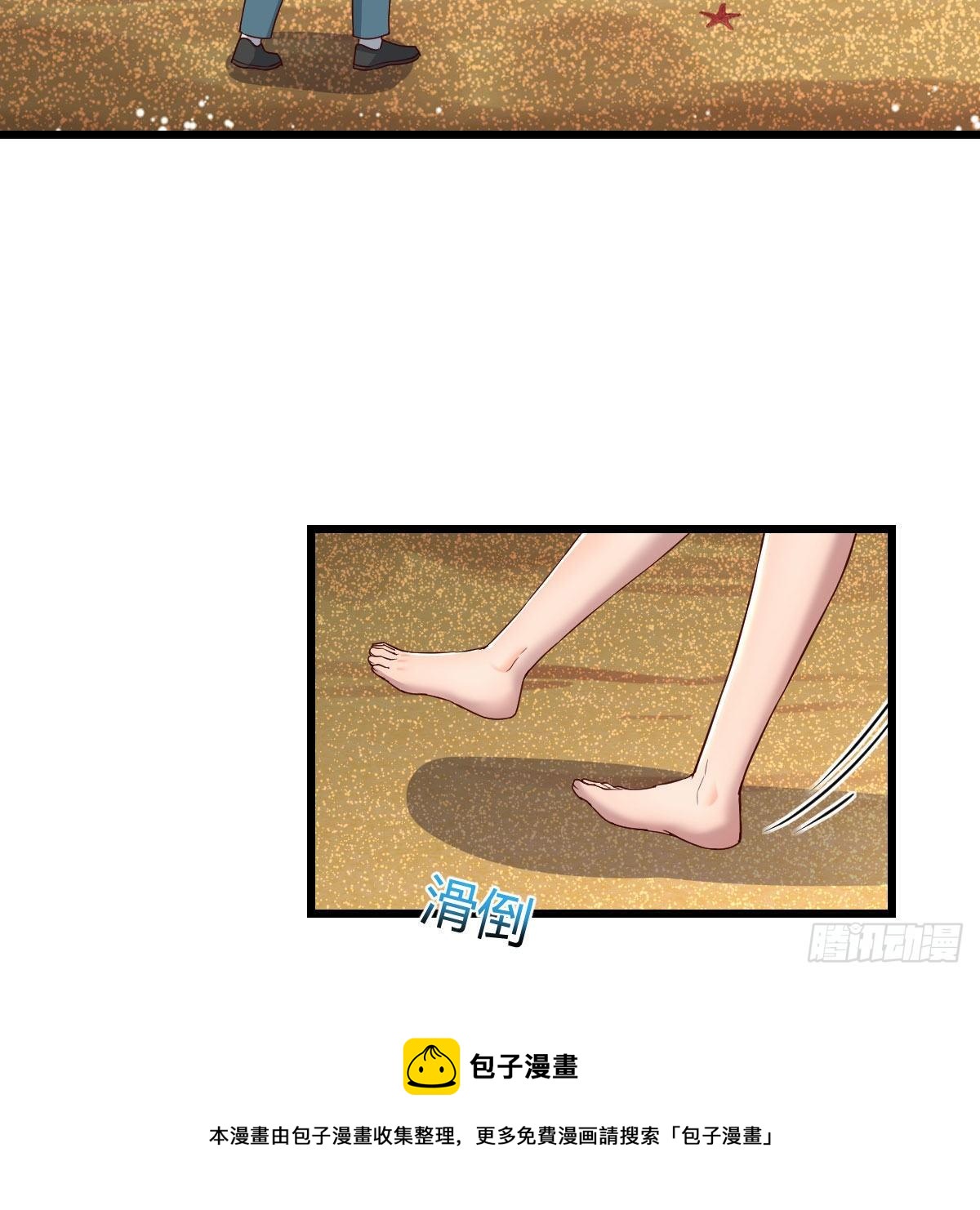 《家有双生女友（我家女友是双子）》目标人工岛特训06 第17页