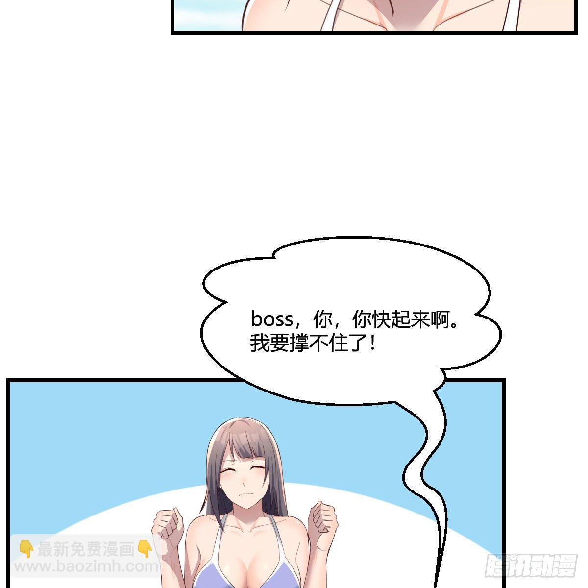 《家有双生女友（我家女友是双子）》目标人工岛特训06 第26页