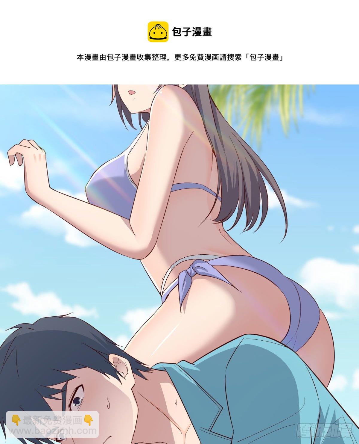 《家有双生女友（我家女友是双子）》目标人工岛特训06 第29页