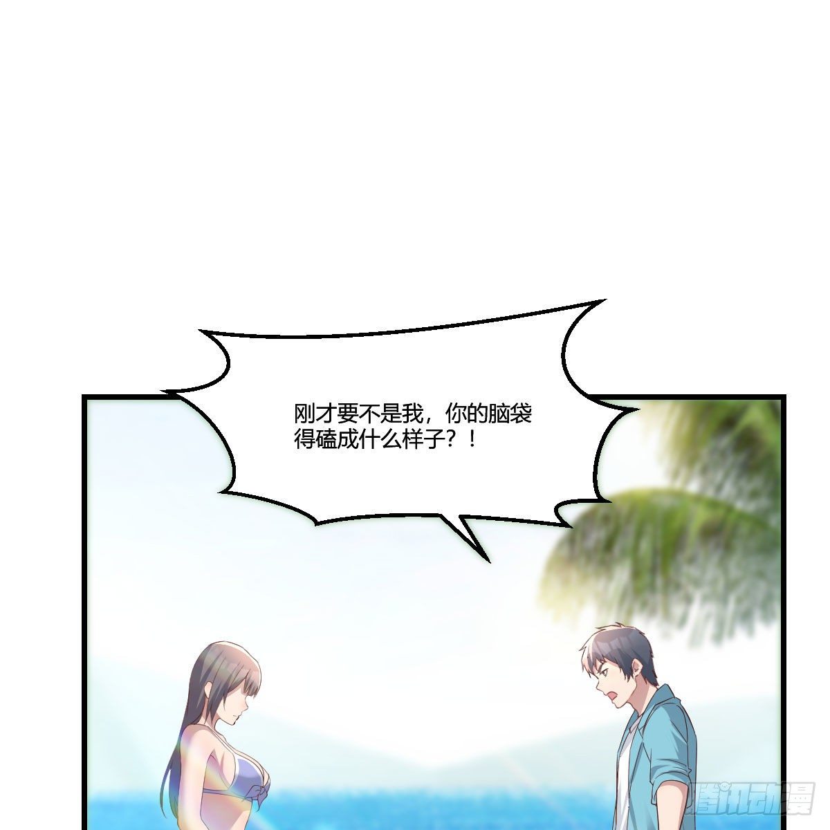 《家有双生女友（我家女友是双子）》目标人工岛特训06 第34页