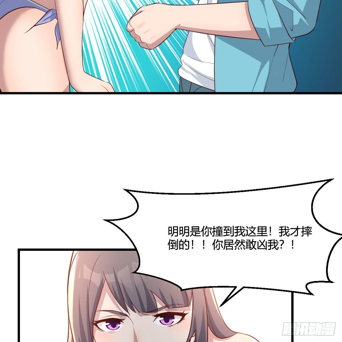 《家有双生女友（我家女友是双子）》目标人工岛特训06 第39页