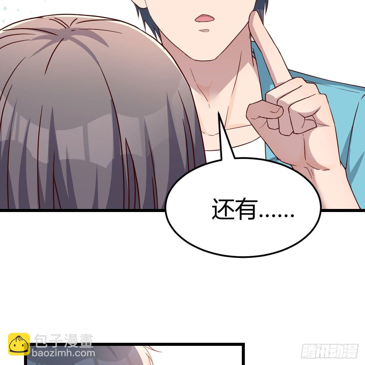 《家有双生女友（我家女友是双子）》目标人工岛特训06 第3页