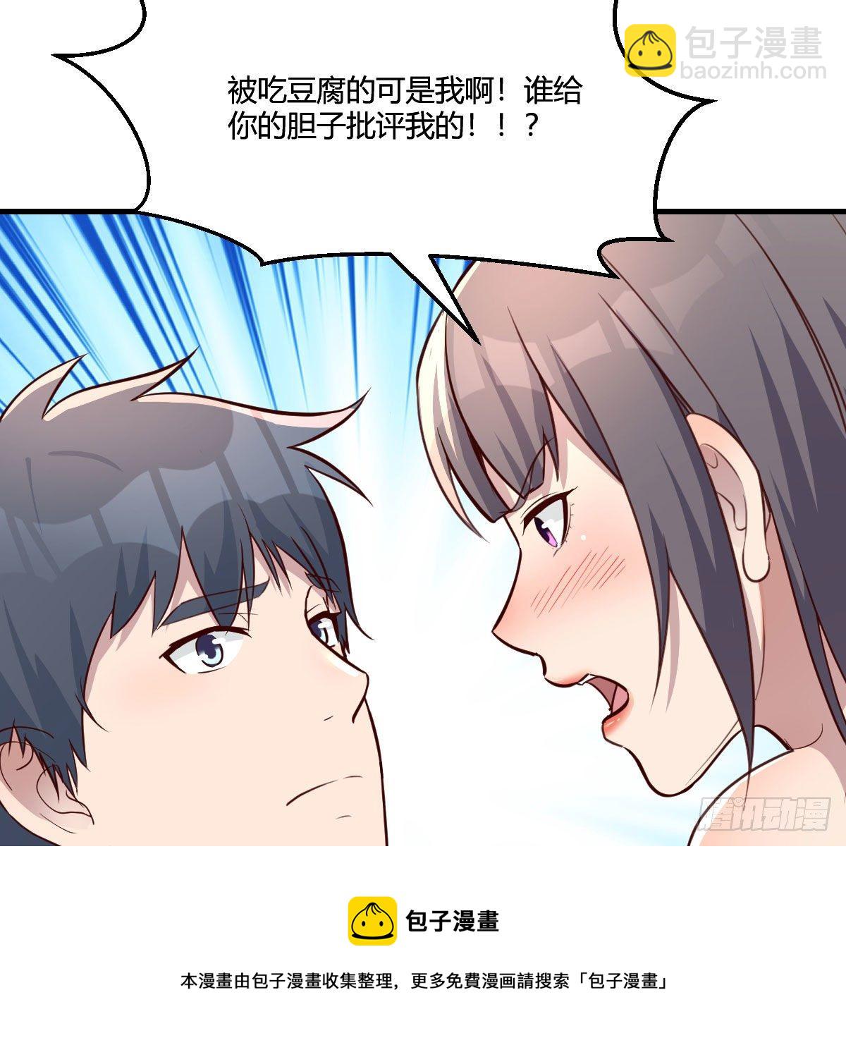 《家有双生女友（我家女友是双子）》目标人工岛特训06 第41页