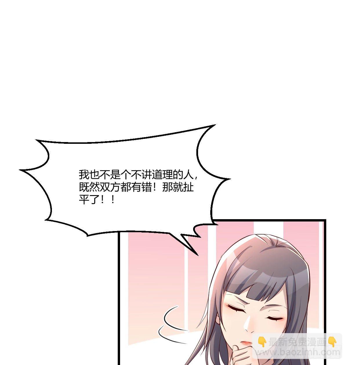《家有双生女友（我家女友是双子）》目标人工岛特训06 第46页