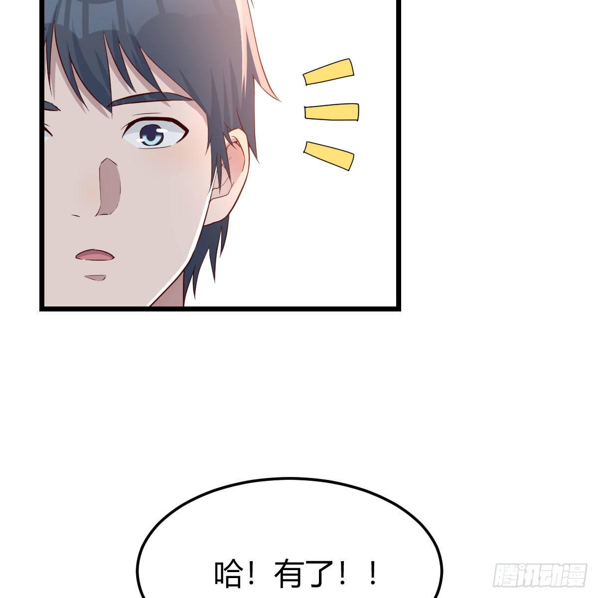 《家有双生女友（我家女友是双子）》目标人工岛特训06 第4页
