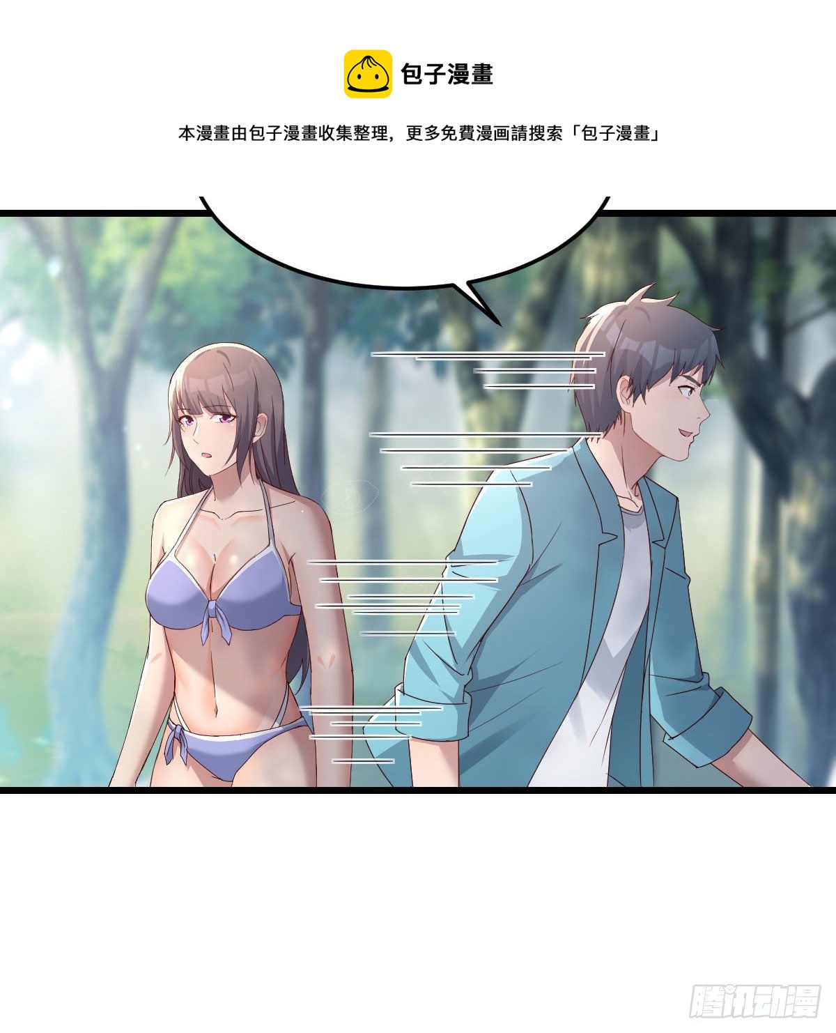 《家有双生女友（我家女友是双子）》目标人工岛特训06 第5页