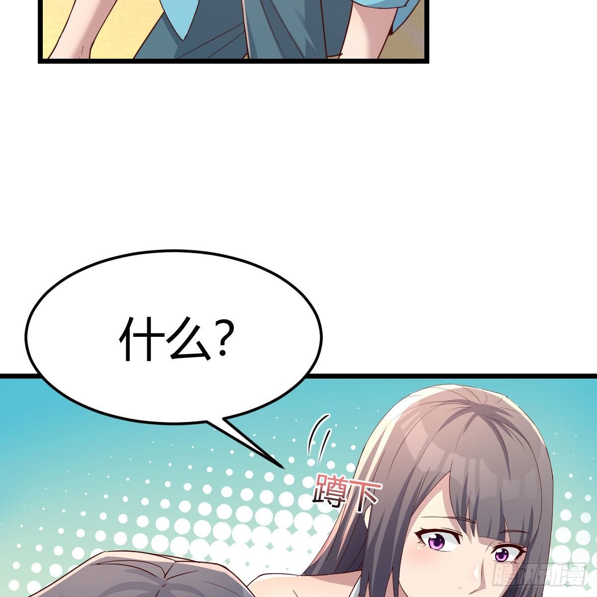《家有双生女友（我家女友是双子）》目标人工岛特训06 第8页