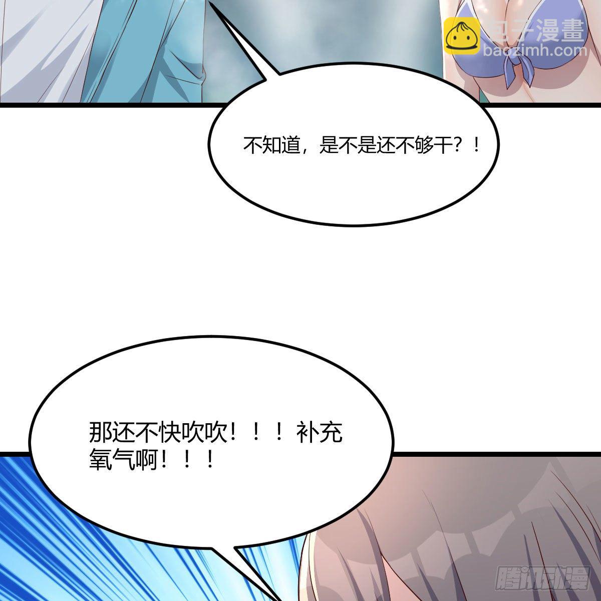 《家有双生女友（我家女友是双子）》目标人工岛特训09 第11页