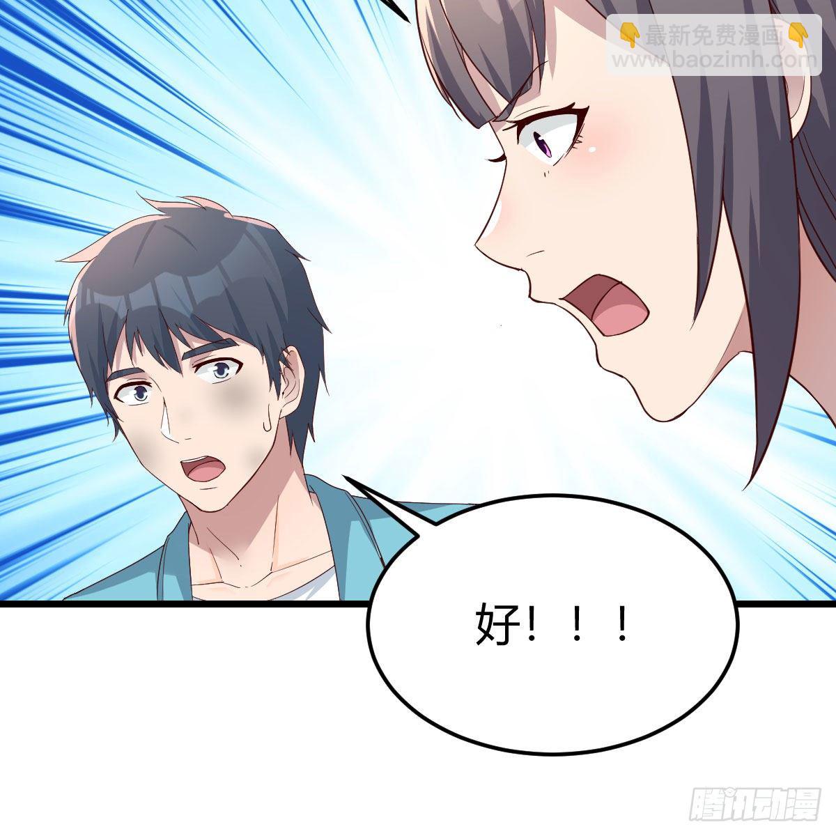 《家有双生女友（我家女友是双子）》目标人工岛特训09 第12页