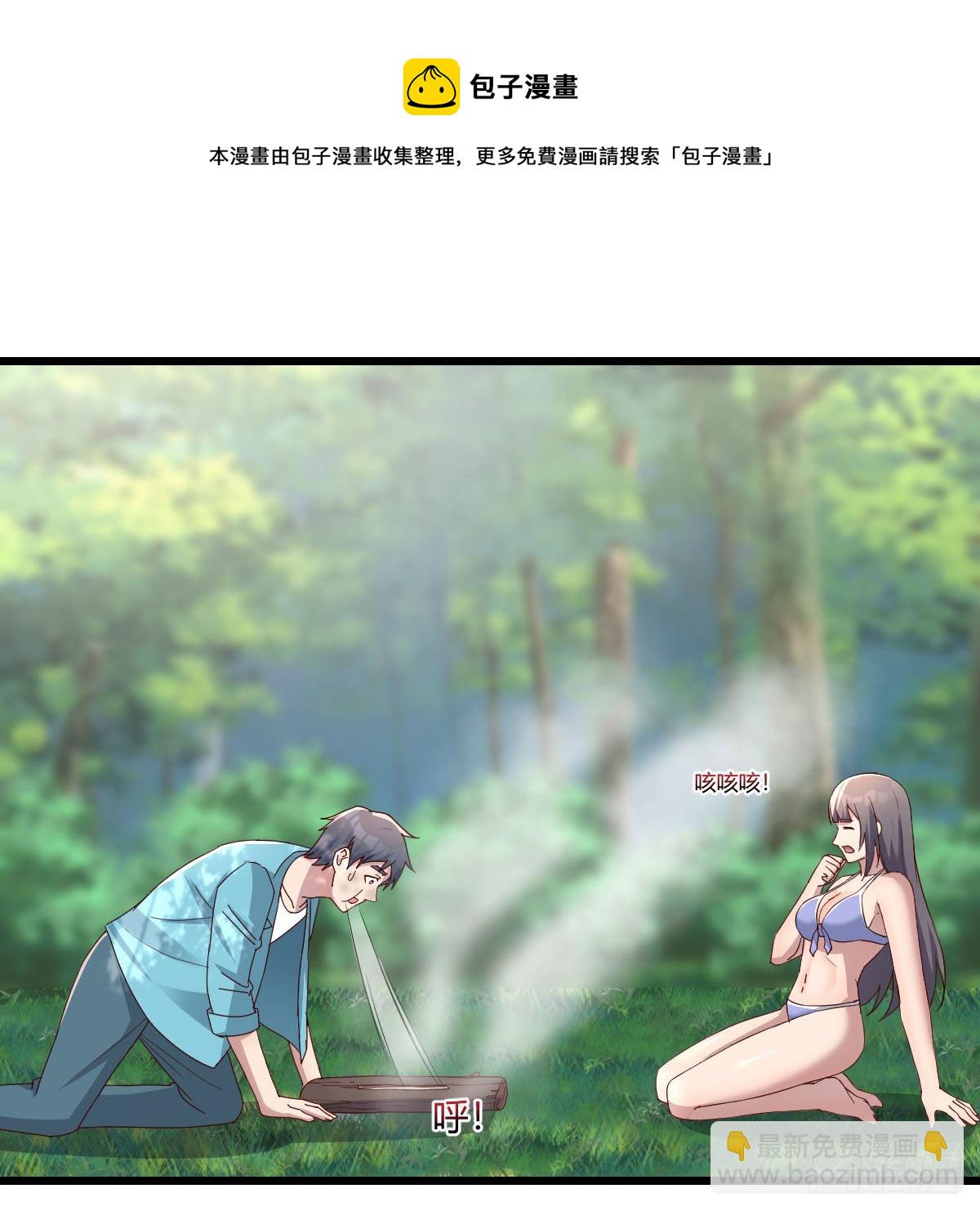 《家有双生女友（我家女友是双子）》目标人工岛特训09 第13页