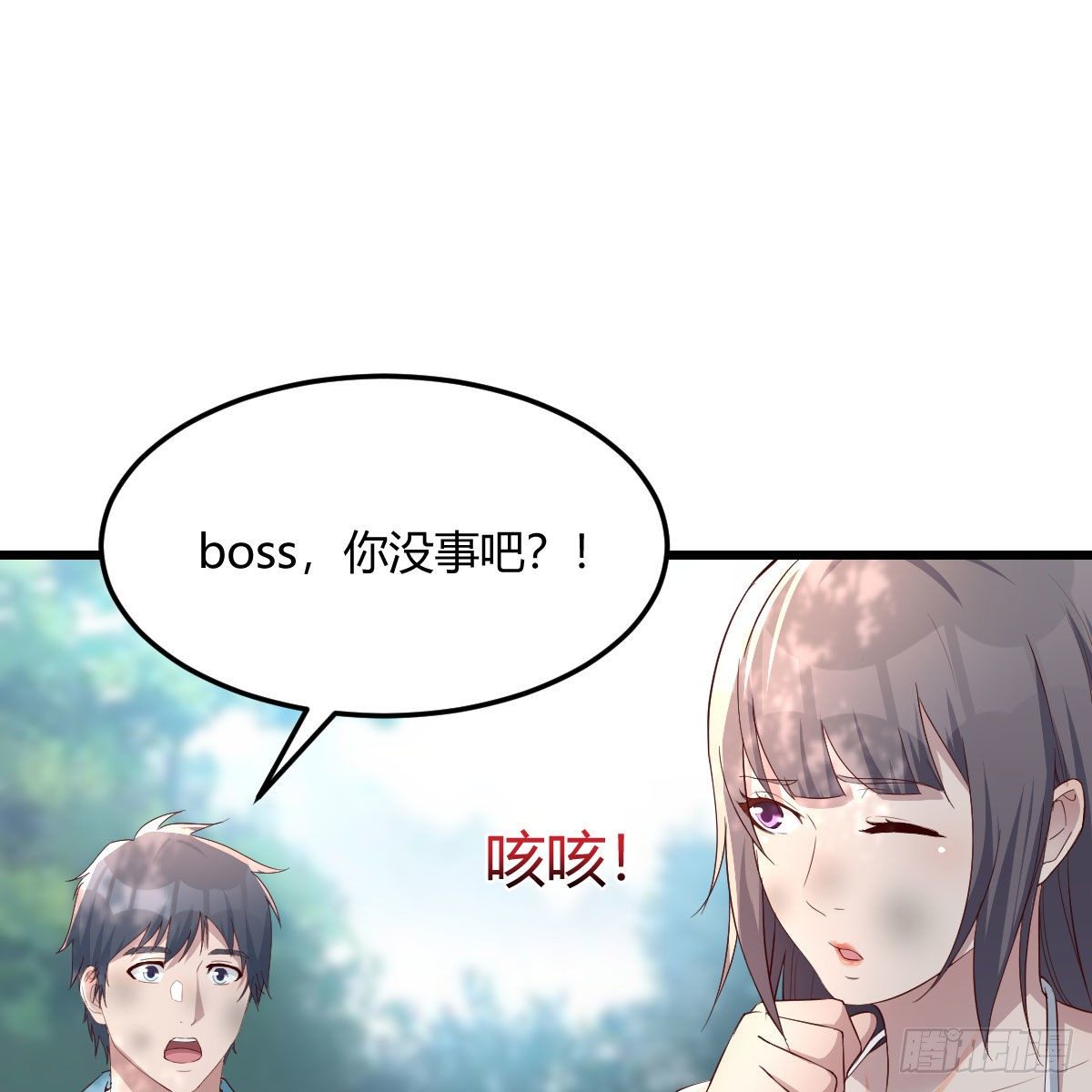 《家有双生女友（我家女友是双子）》目标人工岛特训09 第14页