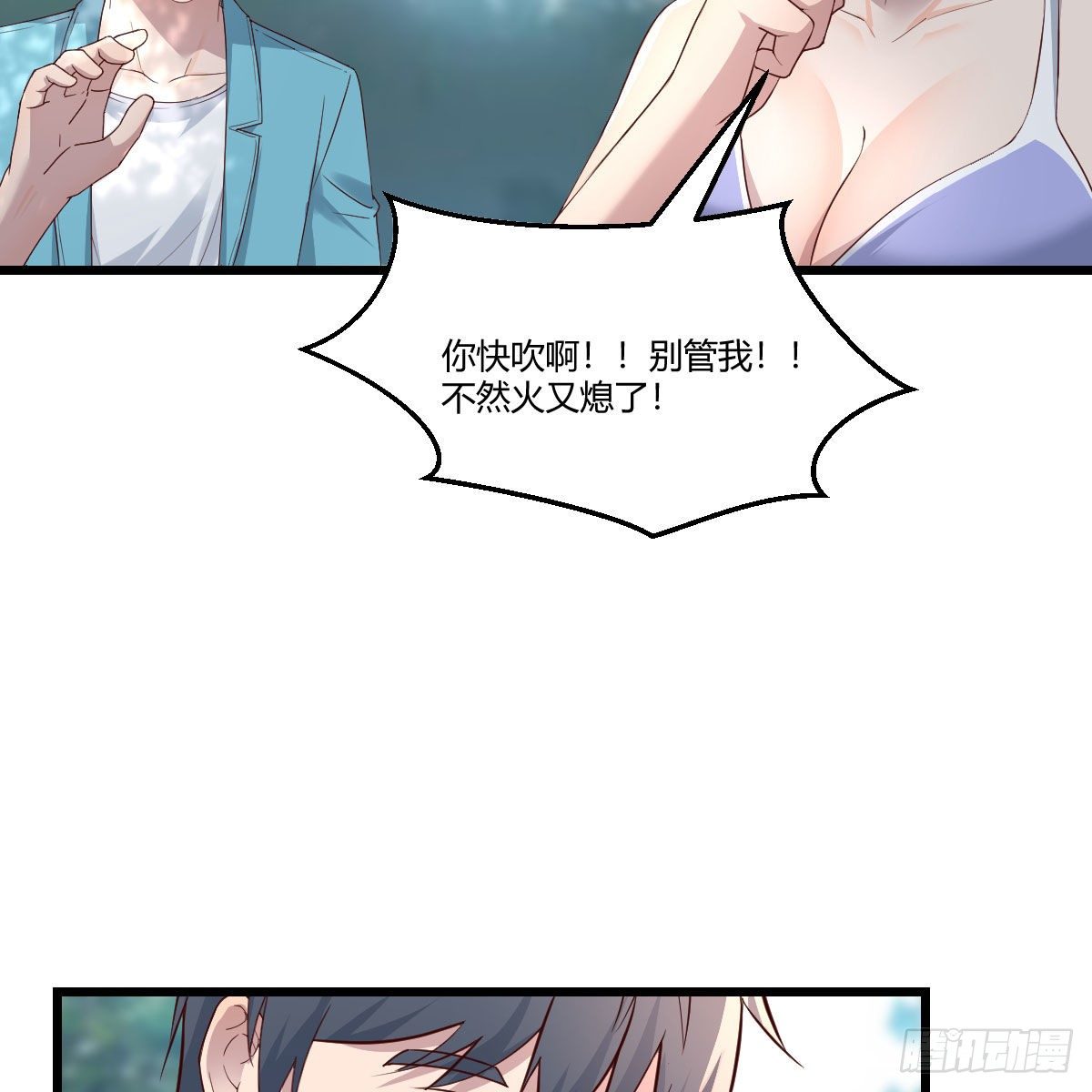《家有双生女友（我家女友是双子）》目标人工岛特训09 第15页