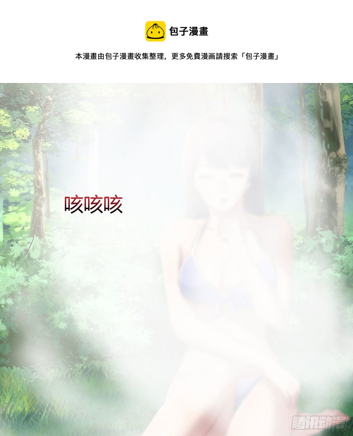 《家有双生女友（我家女友是双子）》目标人工岛特训09 第17页