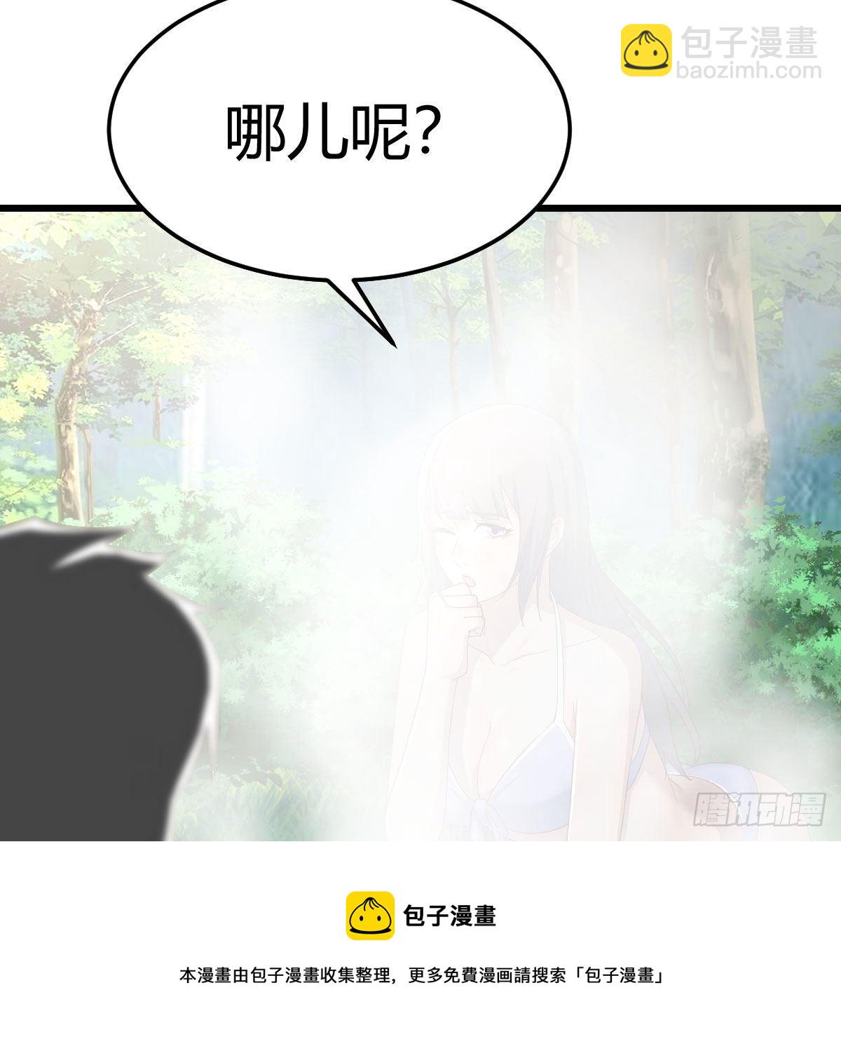 《家有双生女友（我家女友是双子）》目标人工岛特训09 第21页