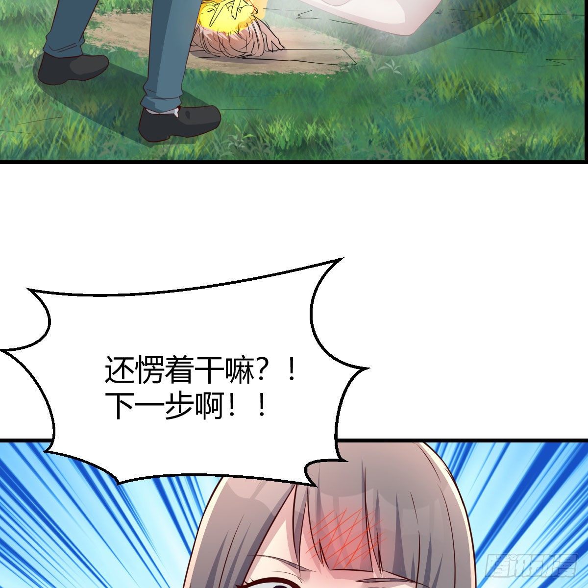 《家有双生女友（我家女友是双子）》目标人工岛特训09 第27页