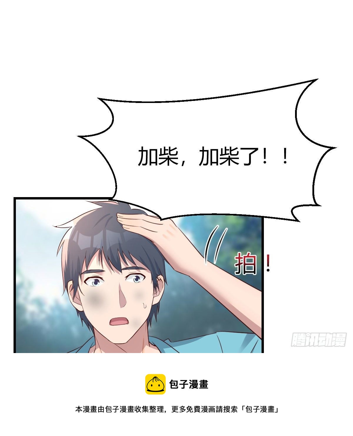 《家有双生女友（我家女友是双子）》目标人工岛特训09 第29页