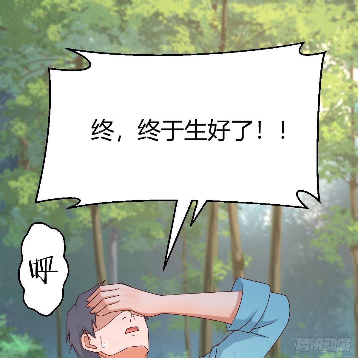 《家有双生女友（我家女友是双子）》目标人工岛特训09 第34页