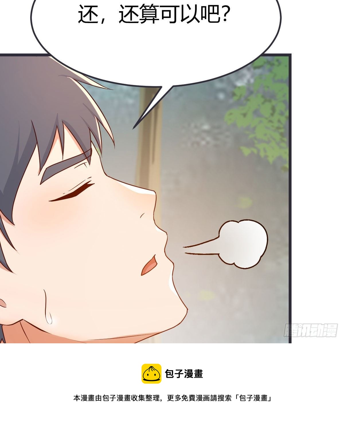 《家有双生女友（我家女友是双子）》目标人工岛特训09 第37页