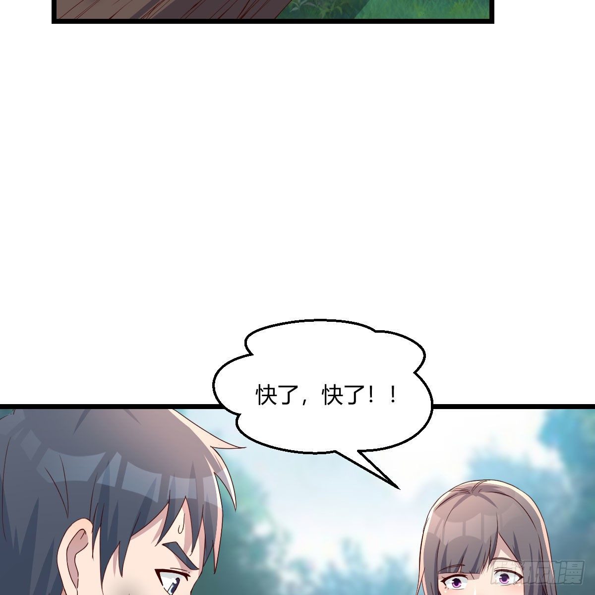 《家有双生女友（我家女友是双子）》目标人工岛特训09 第3页